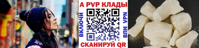 Купить Ульяновск A PVP  ссылка на мегу зеркало  Канабис  Cocaine  Меф 