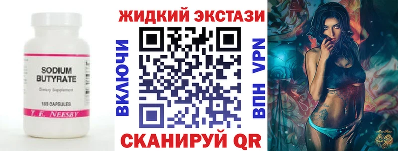 Бутират бутандиол  Ульяновск 
