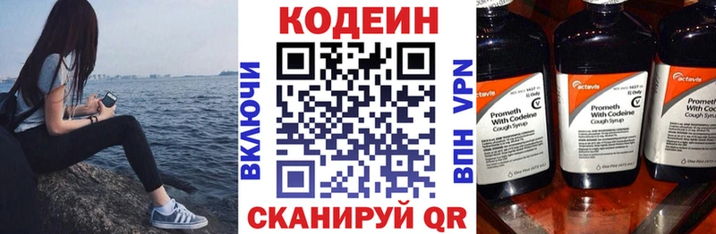где можно купить наркотик Ульяновск Кодеин напиток Lean (лин)