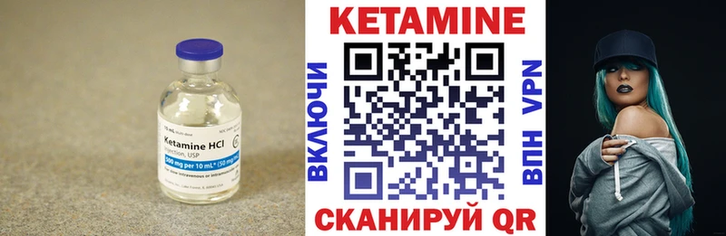 Кетамин VHQ  Ульяновск 
