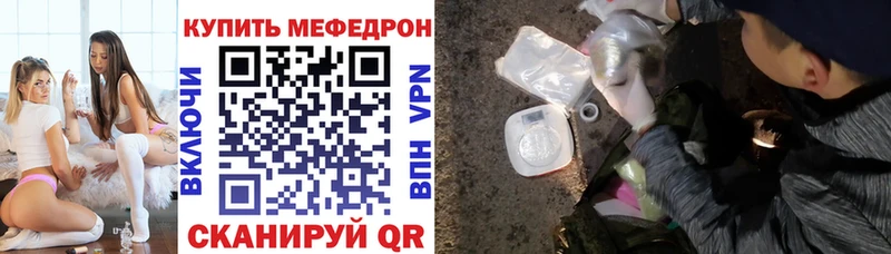 Меф мяу мяу кристаллы Ульяновск