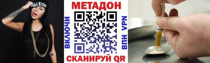 нарко площадка как зайти МЕГА как зайти МЕТАДОН methadone Ульяновск магазин продажи
