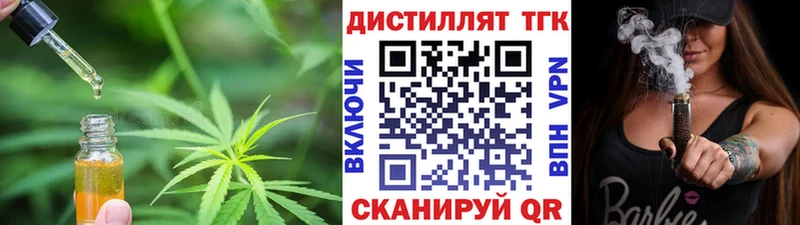хочу   Ульяновск  Дистиллят ТГК концентрат 