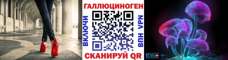 Галлюциногенные грибы мухоморы  ссылка на мегу маркетплейс  Ульяновск 